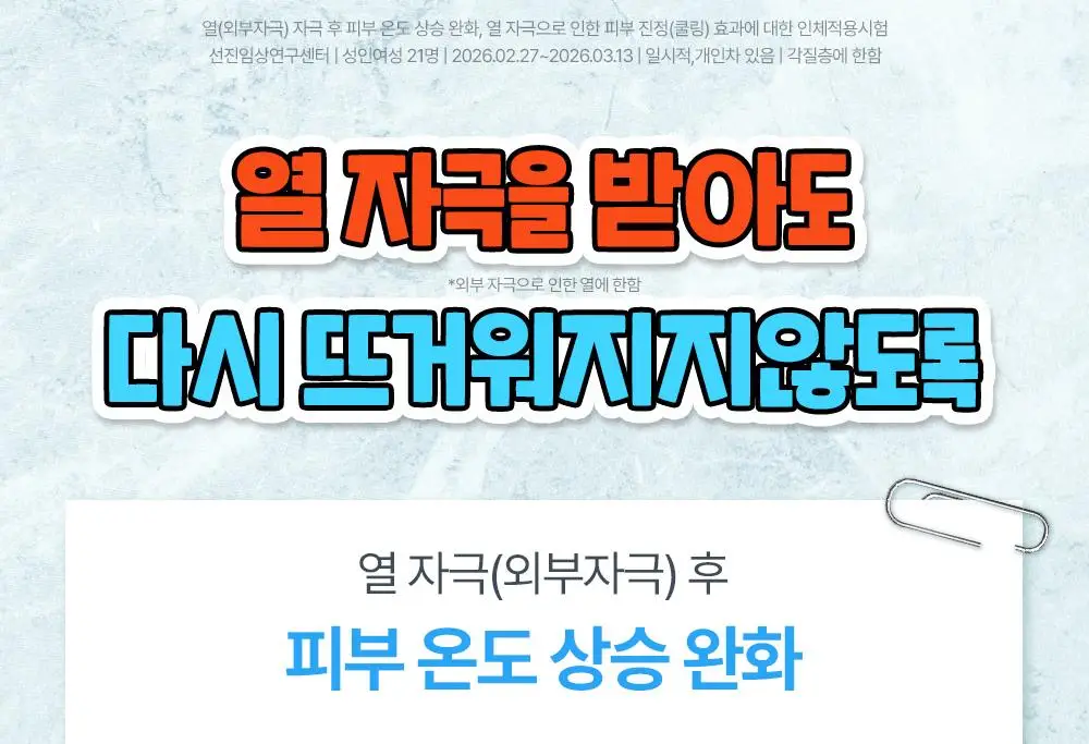 [텔레토비 콜라보][쿨링/트러블] 구달 어성초 징크 히알루론 레드 수딩 세럼 30ml 더블 기획 (+왕 스티커 3매) 상세페이지 20